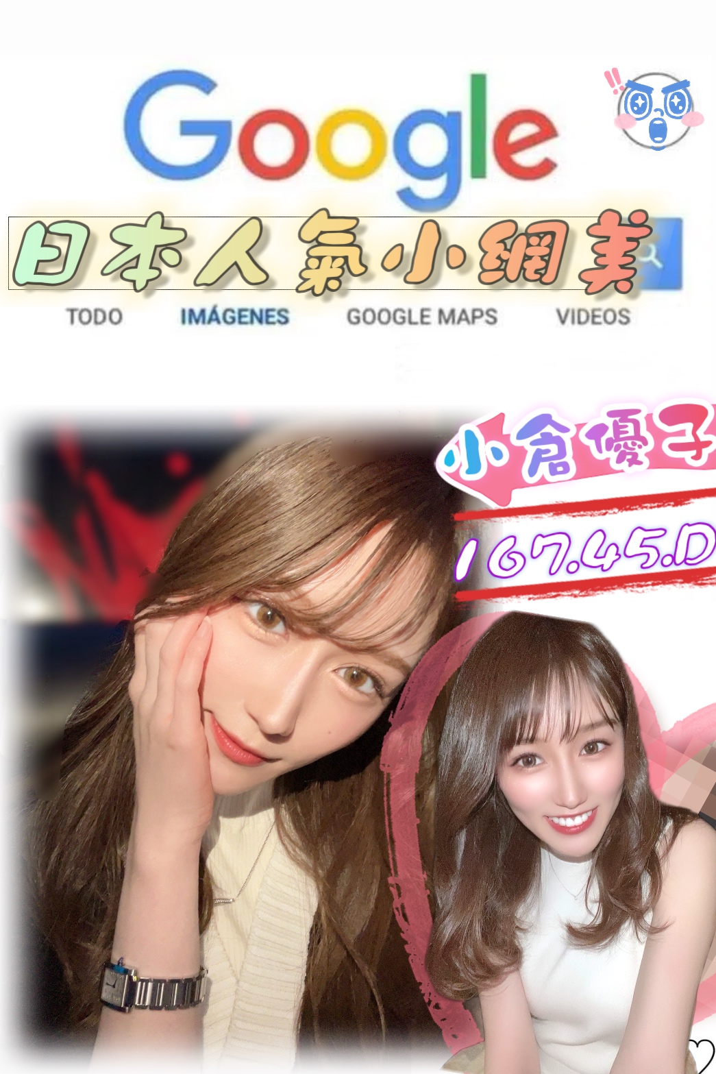 雲林 樓鳳 文夕 擅長快速吹 38C|